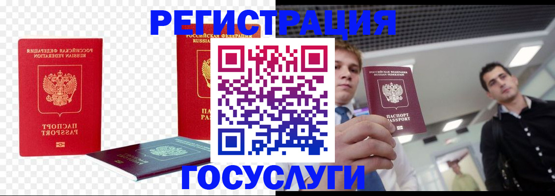 прописка ребенка в Щёлкино