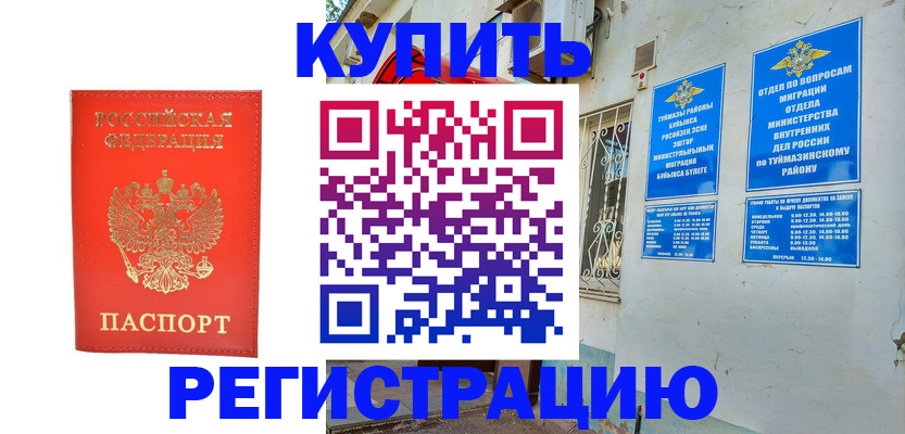 регистрация для школы в Щёлкино